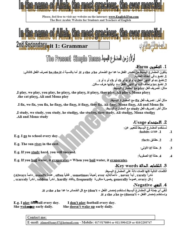 Unit 1 Grammar | PDF