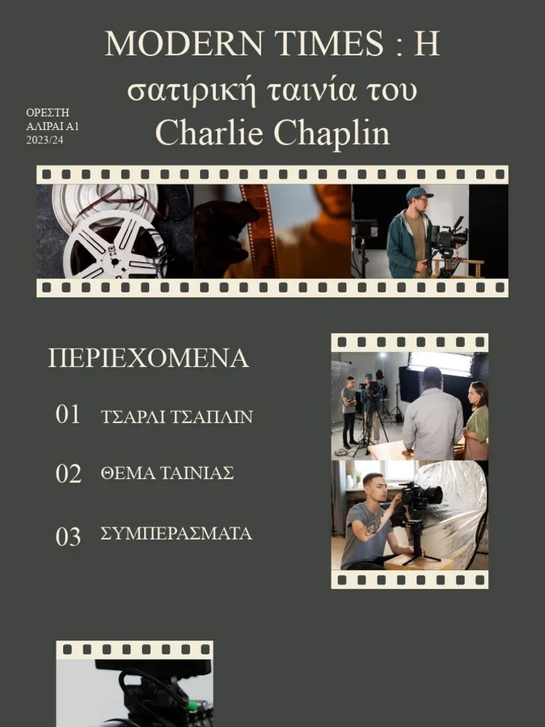 Modern Times Charlie Chaplin | PDF