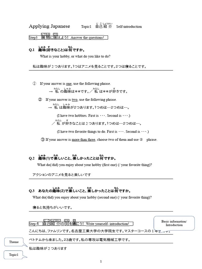 35413170-リン-Self-introduction - Japanese Presentation | PDF