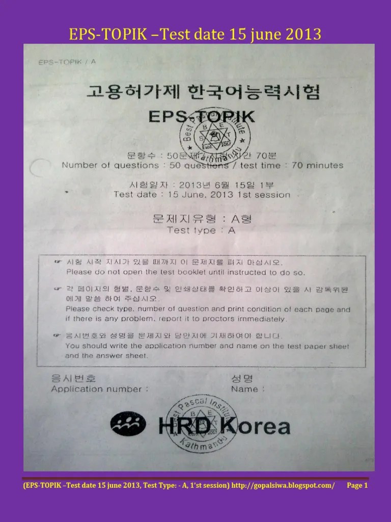 Eps Topik Exam Question 2013 | PDF