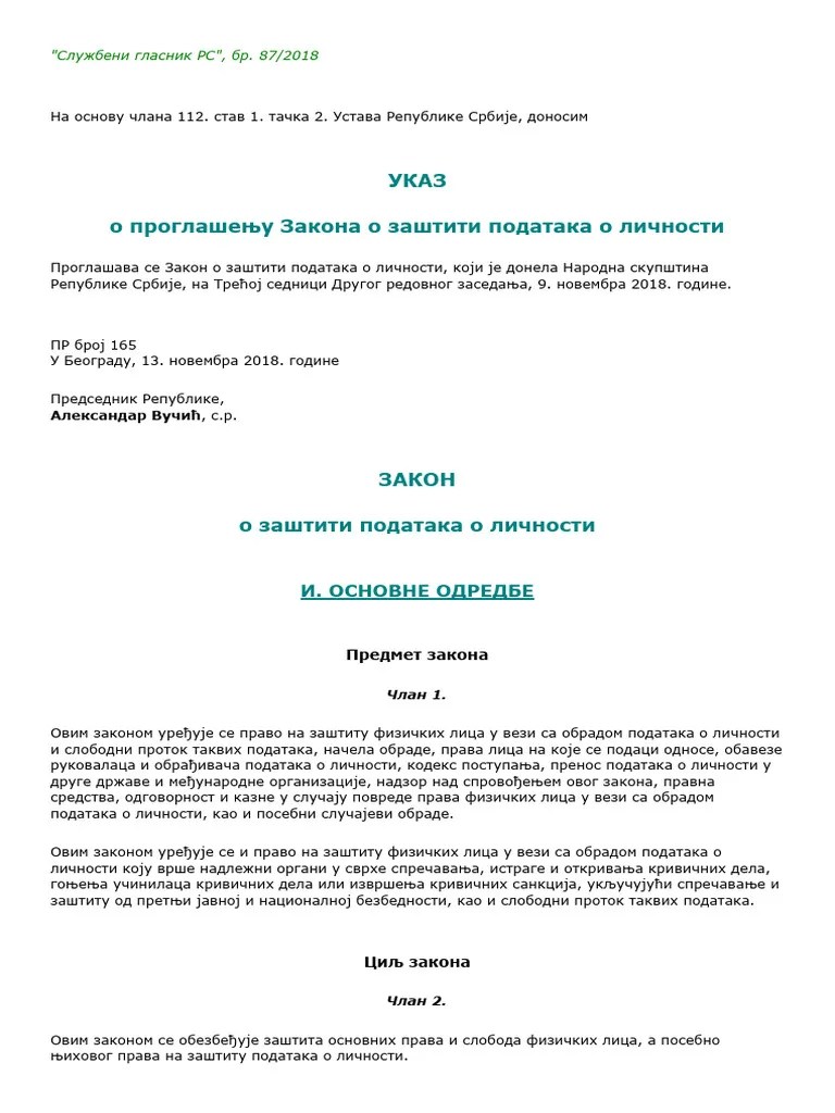Закон о заштити података о личности | PDF