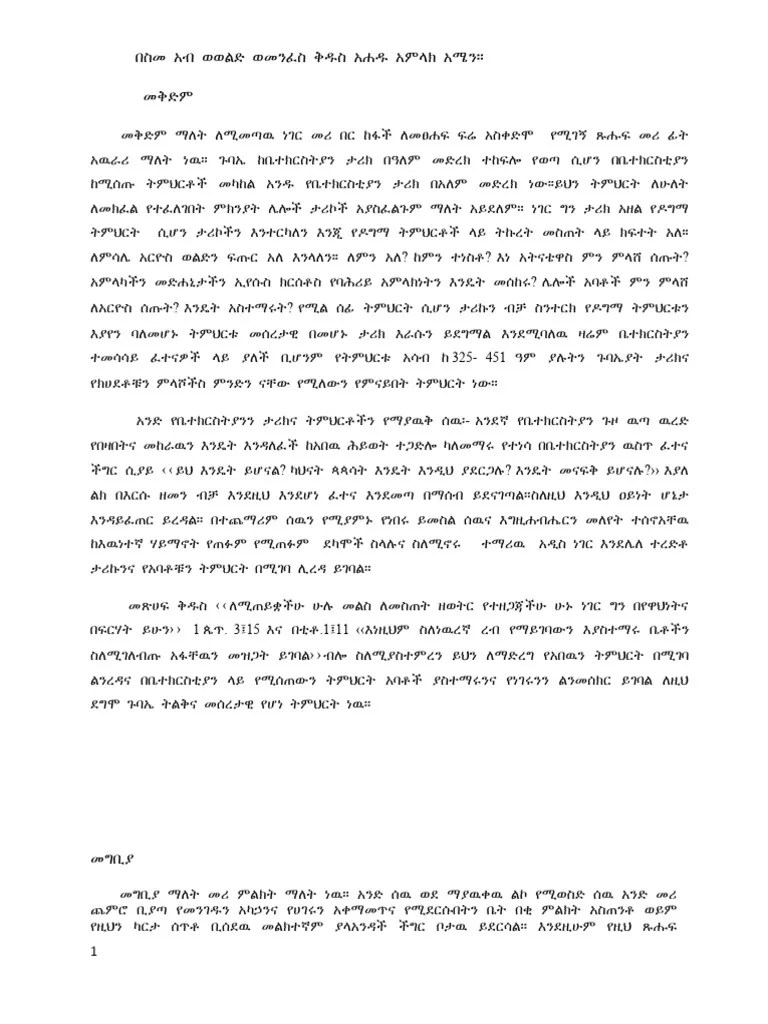 ጉባኤያት | PDF