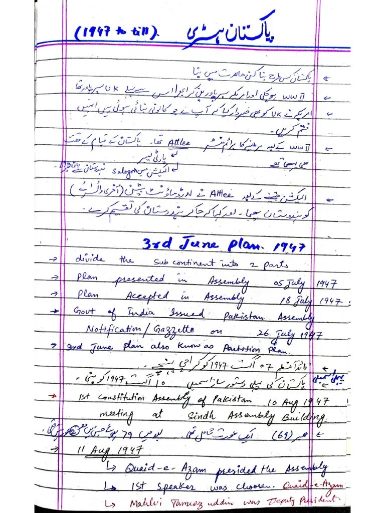 History Lecture Notes.. | PDF