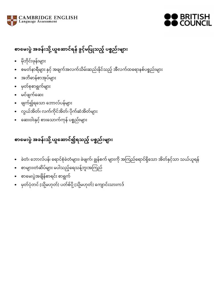 Notice To Candidates | PDF