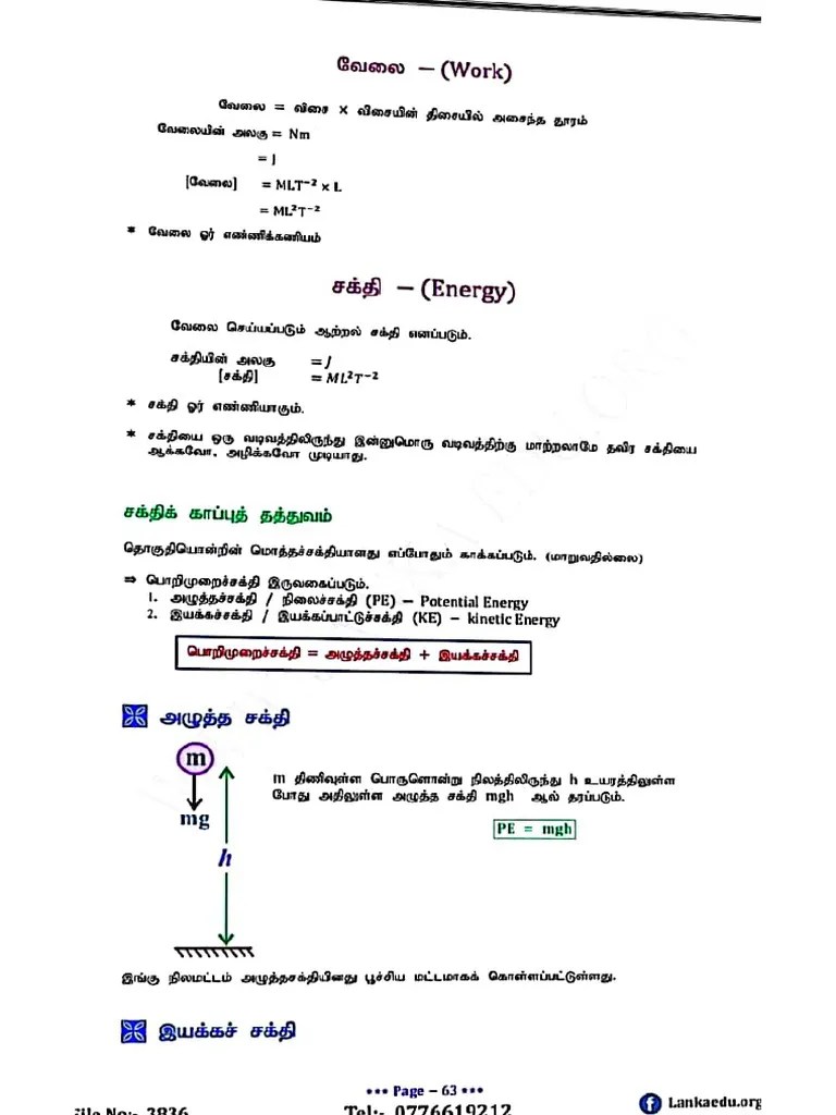 Physics; Work, Power, Energy | PDF