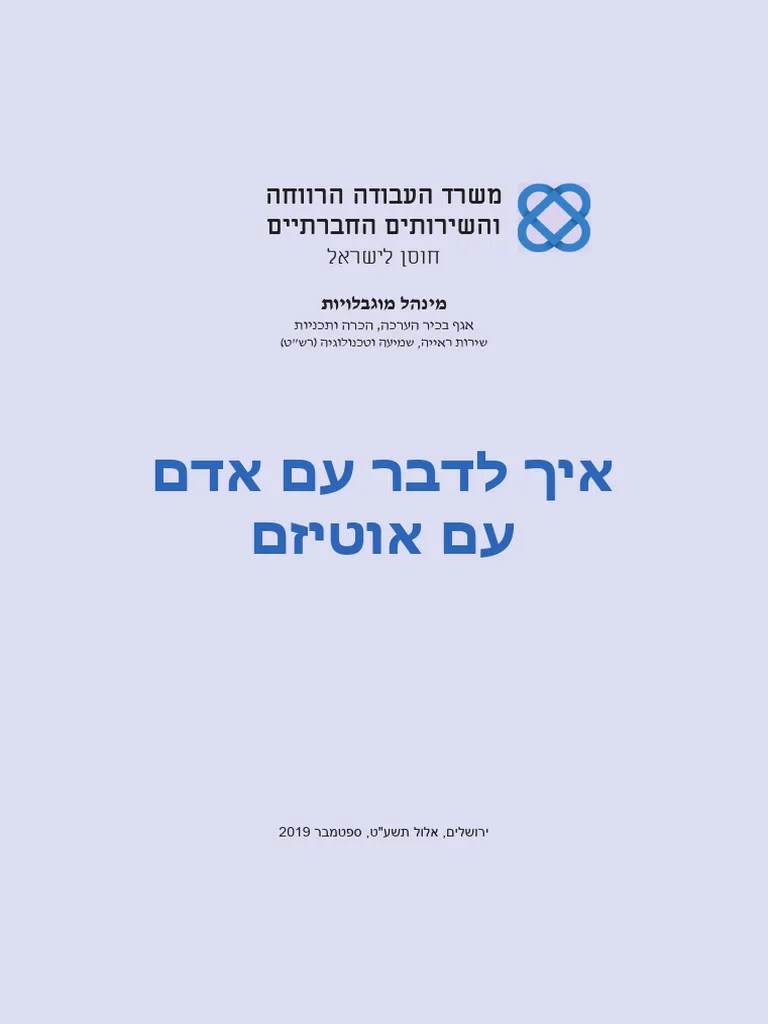 How To Talk To People With Autism | PDF