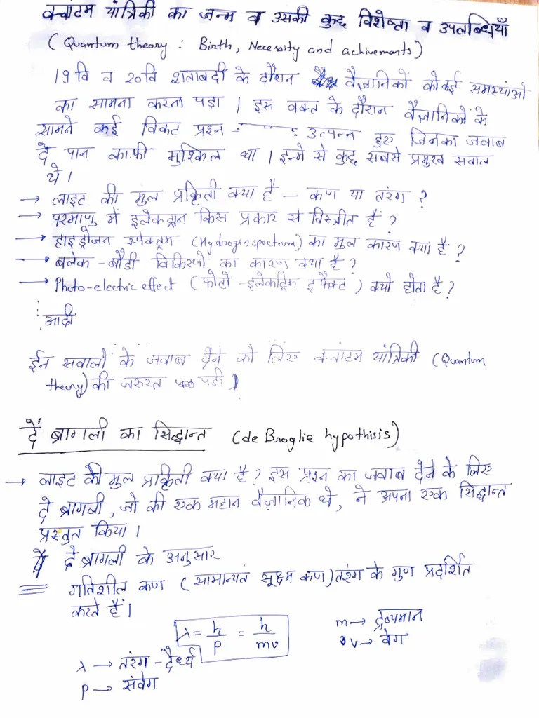 Atomic Structure Notes 3 U.P. Board | PDF