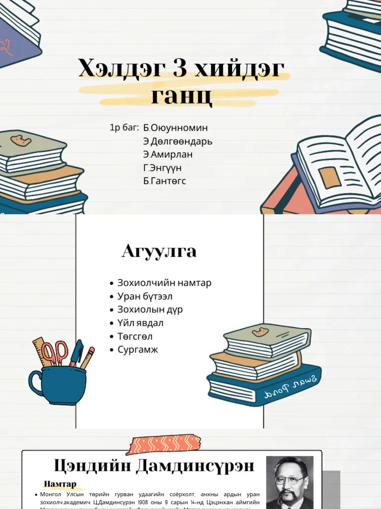 Mongolian Language Ppt | PDF