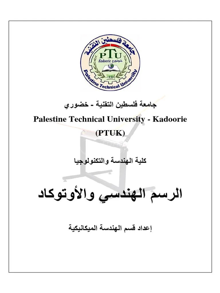 Engineering Drawing | PDF