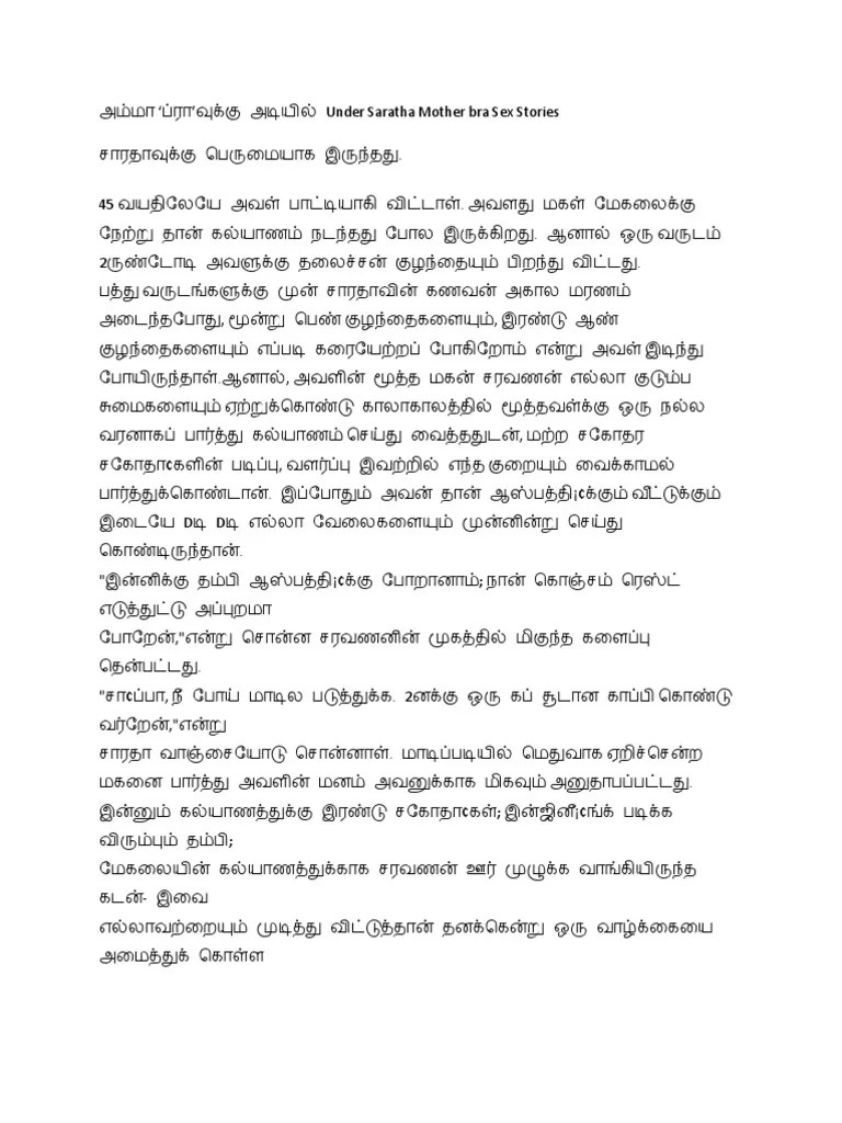 அம்மா | PDF