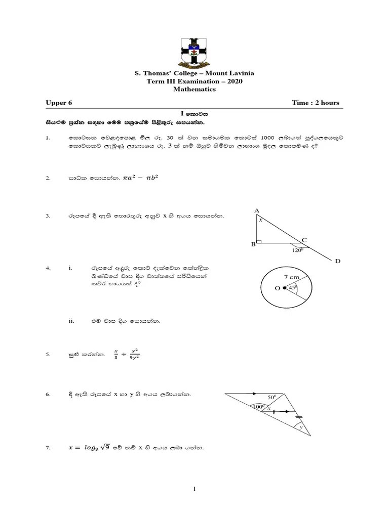 2020 Grade 11 Mathematics Third Term Test Paper S. Thomas Collage | PDF