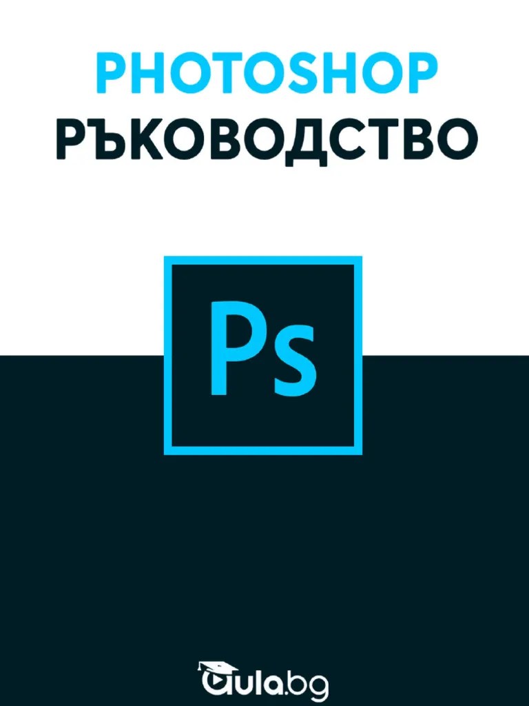 PDF Photoshop Guide 1 | PDF