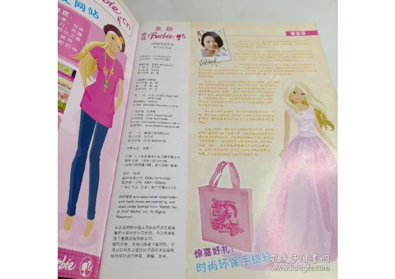 Harry Potter J.k.Rowling | PDF