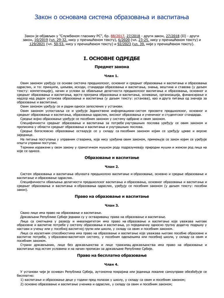 Закон о основама система образовања и васпитања | PDF