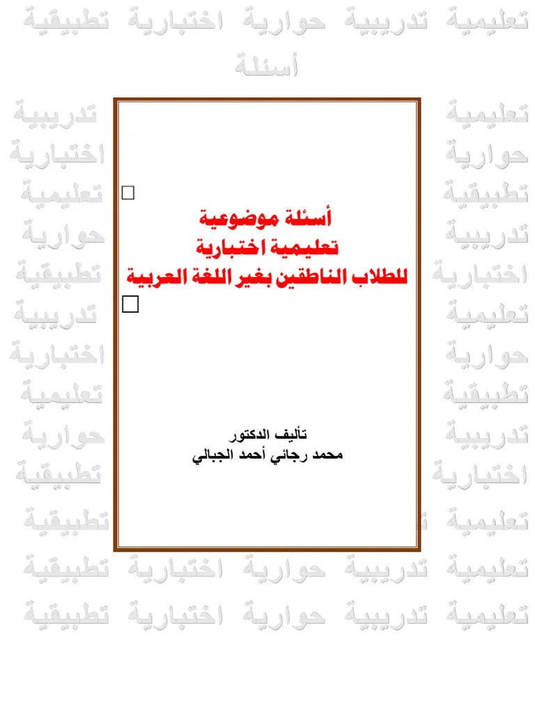 Noor Book | PDF