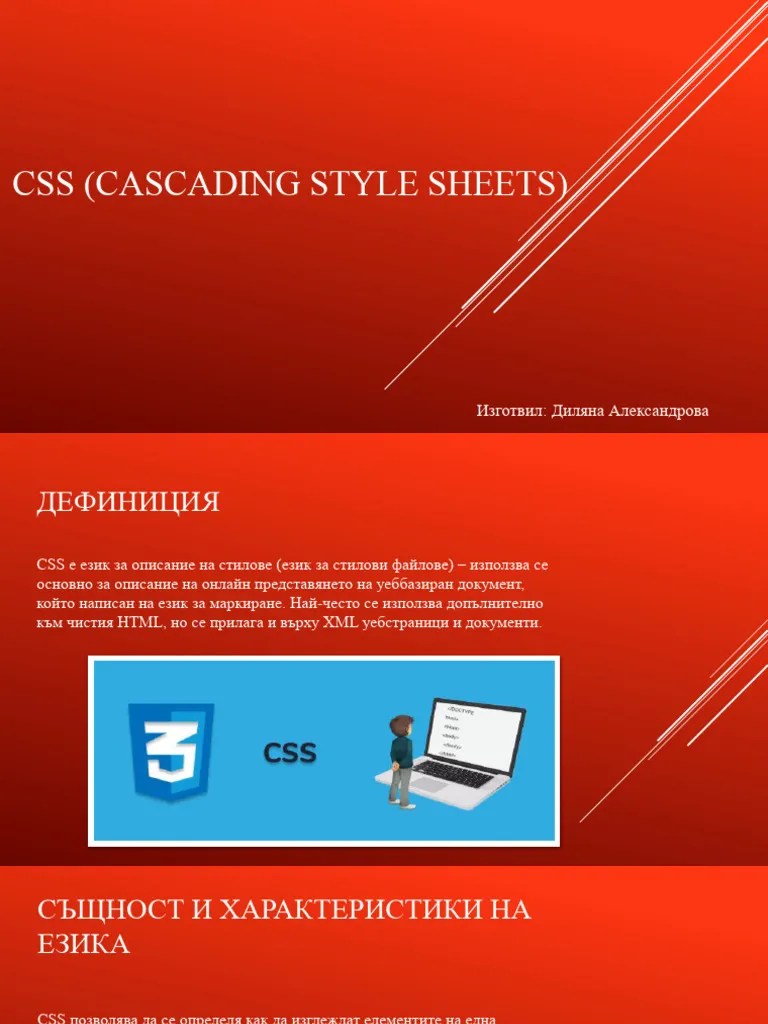 CSS (Cascading Style Sheets) | PDF