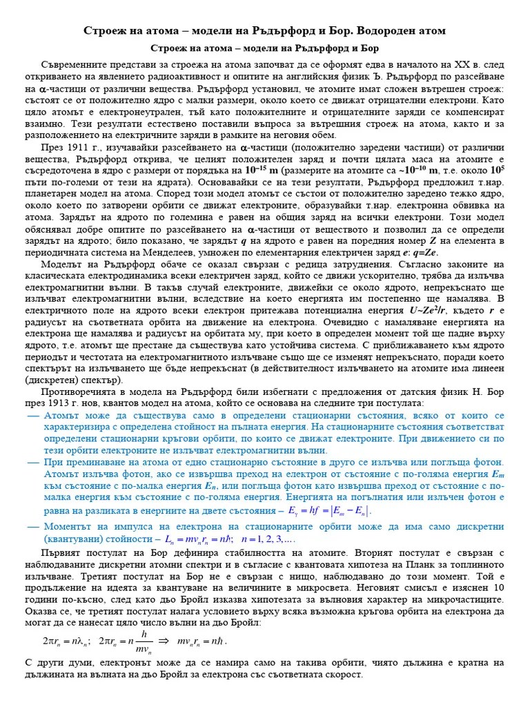 Quantum Mechanics | PDF