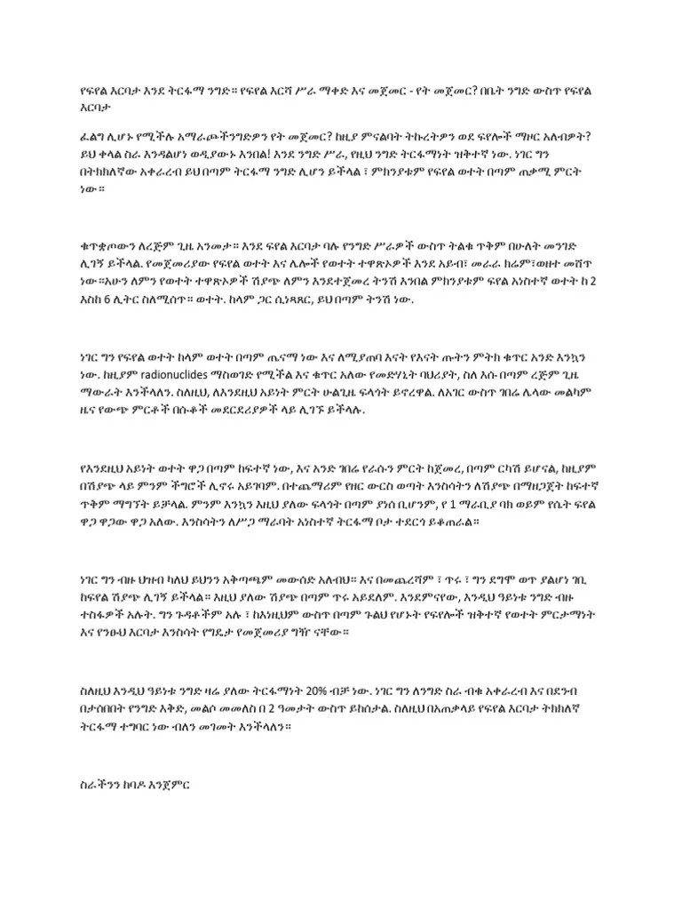 የፍየል እርባታ እንደ ት | PDF