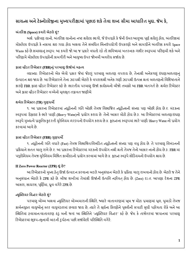 Science & Technology | PDF