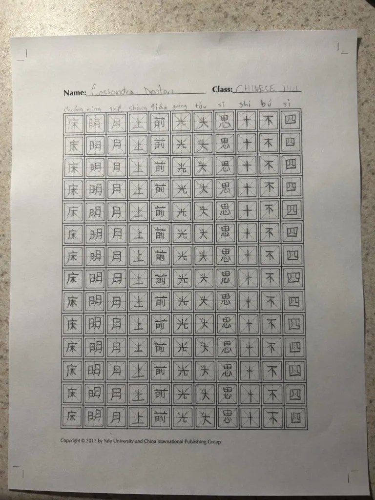 Chinese Characters 1 | PDF