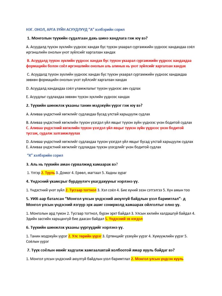 Tuuh Test 1 Pdf