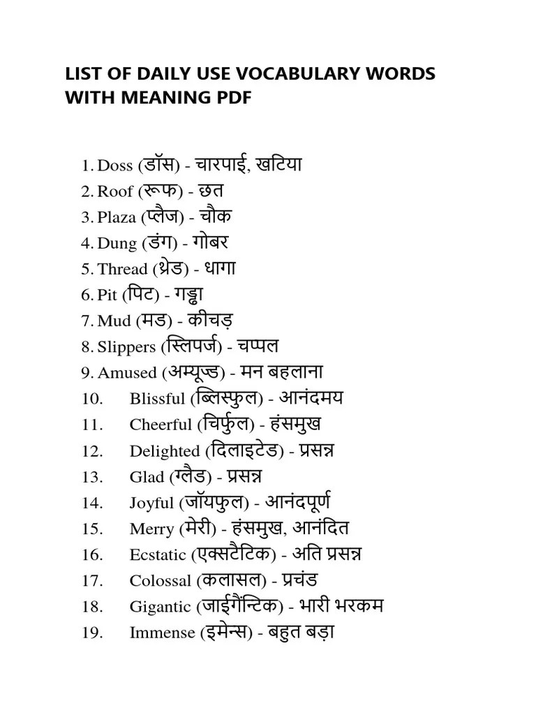 A To Z Word Meaning English To Hindi | PDF