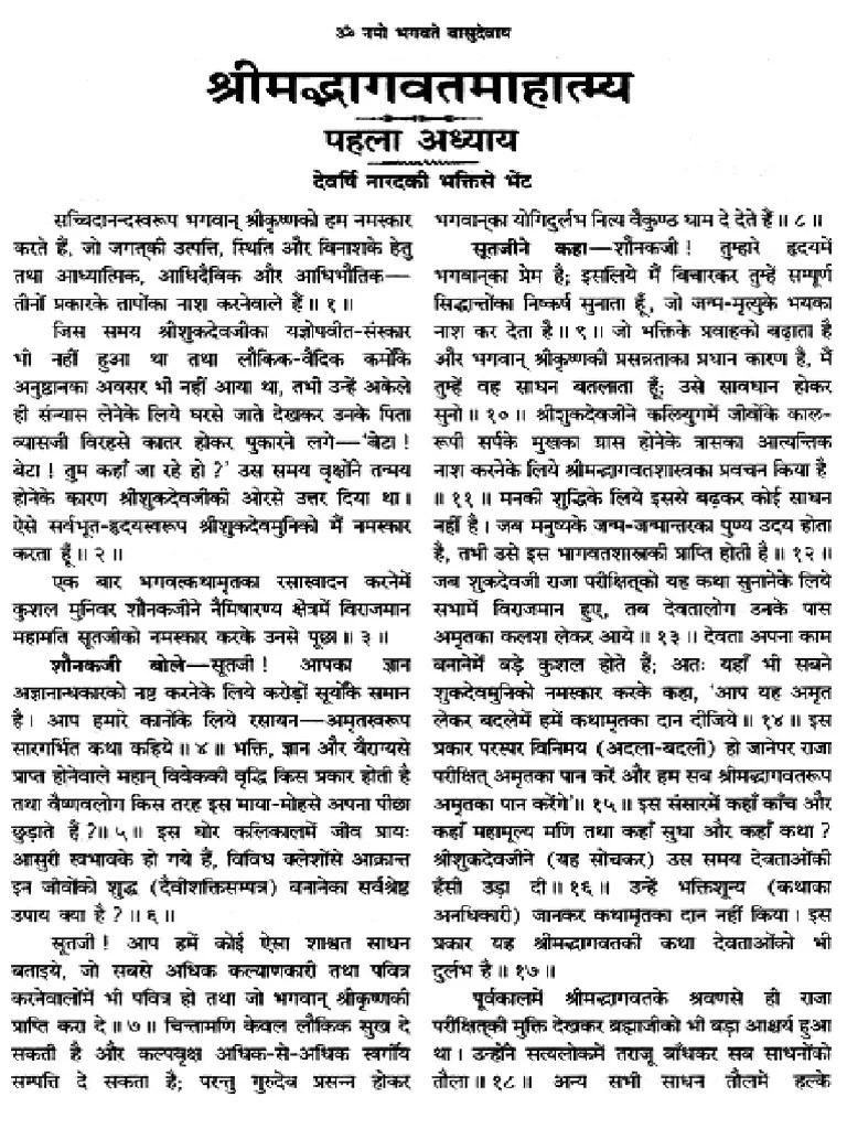 Bhagwat Puran | PDF