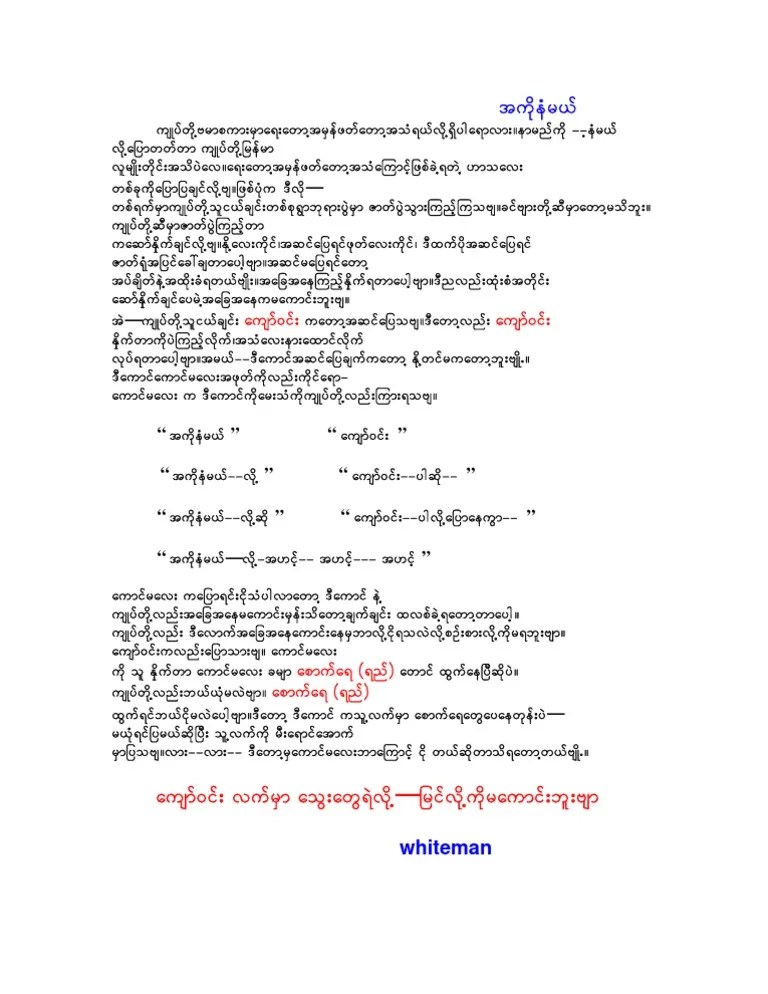 All results for myanmarlove story cartoon. Myanmar Love Story