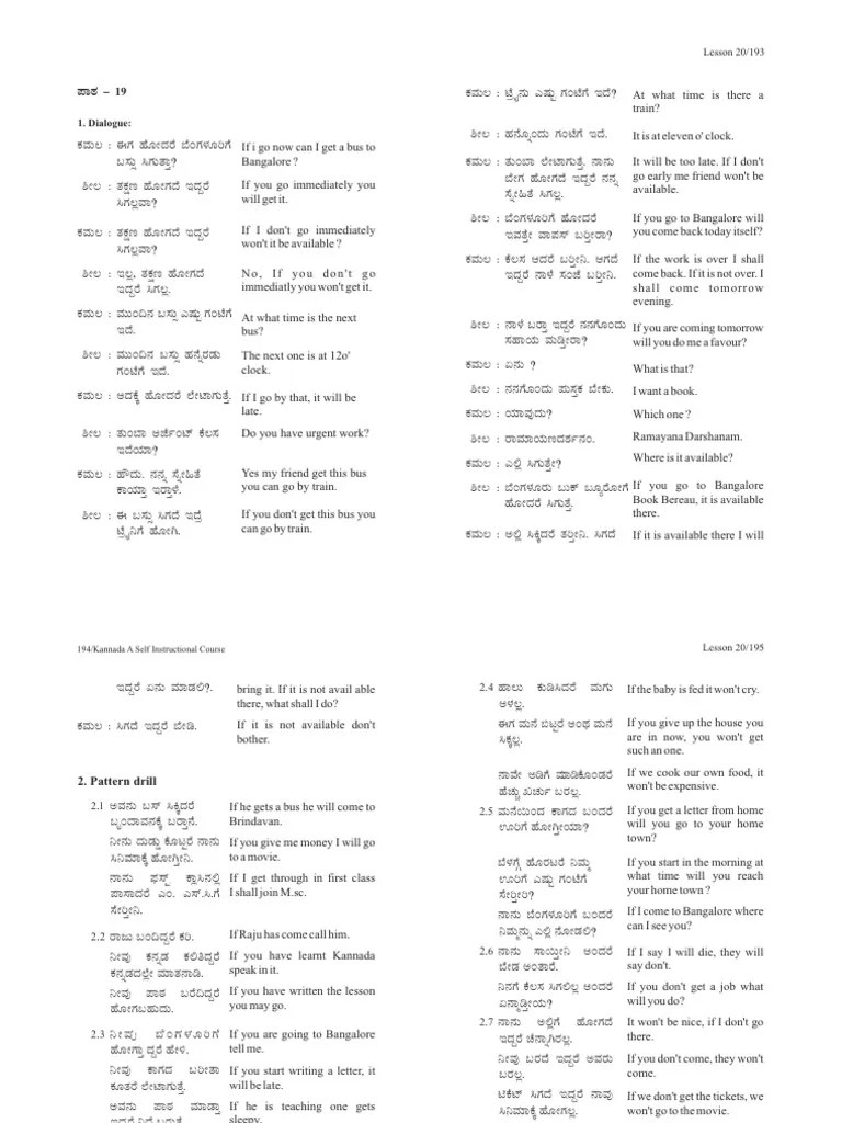 Kannada English Lesson-20 | PDF | Linguistic Typology | Syntax