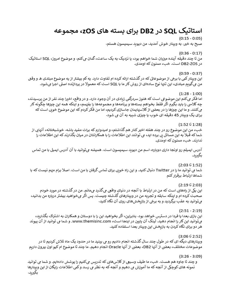 Static SQL On DB2 For ZOS Packages, Collections (part1) Persian | PDF