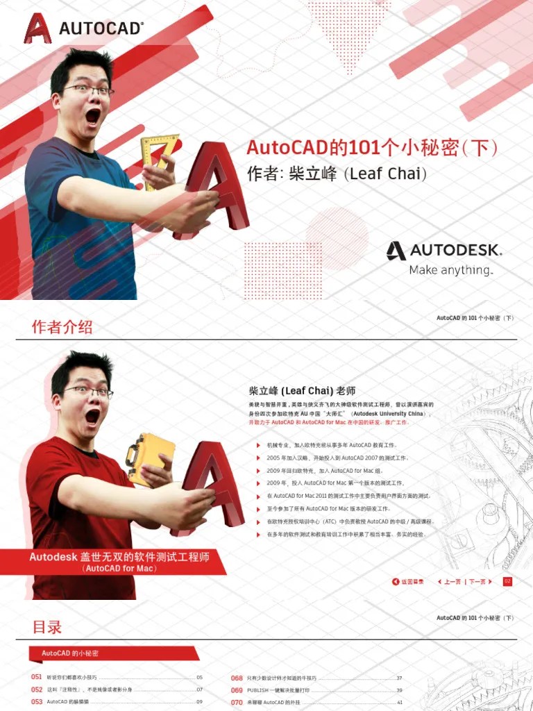 101 Secrets Of Autocad Part 2 | PDF