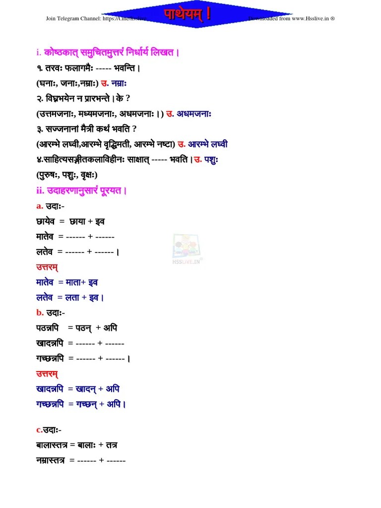 Hsslive Xi Sanskrit Lesson 1 Notes | PDF