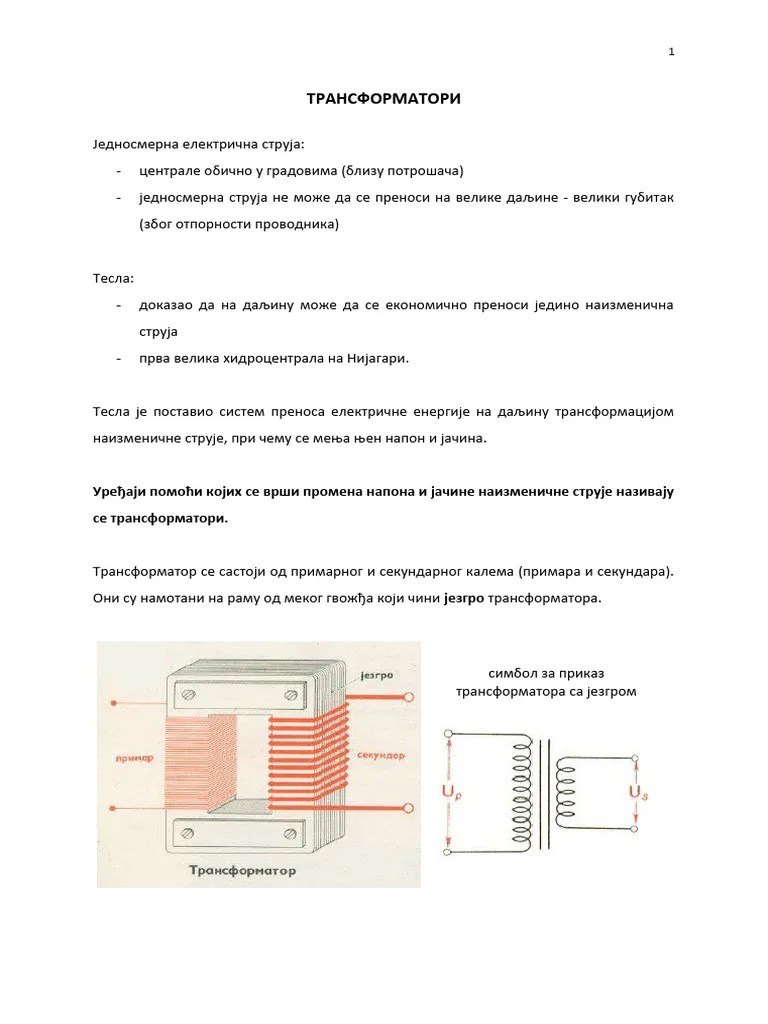 6 Transformatori | PDF