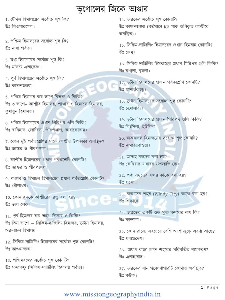 Geography GK Part 2 By MGI | PDF