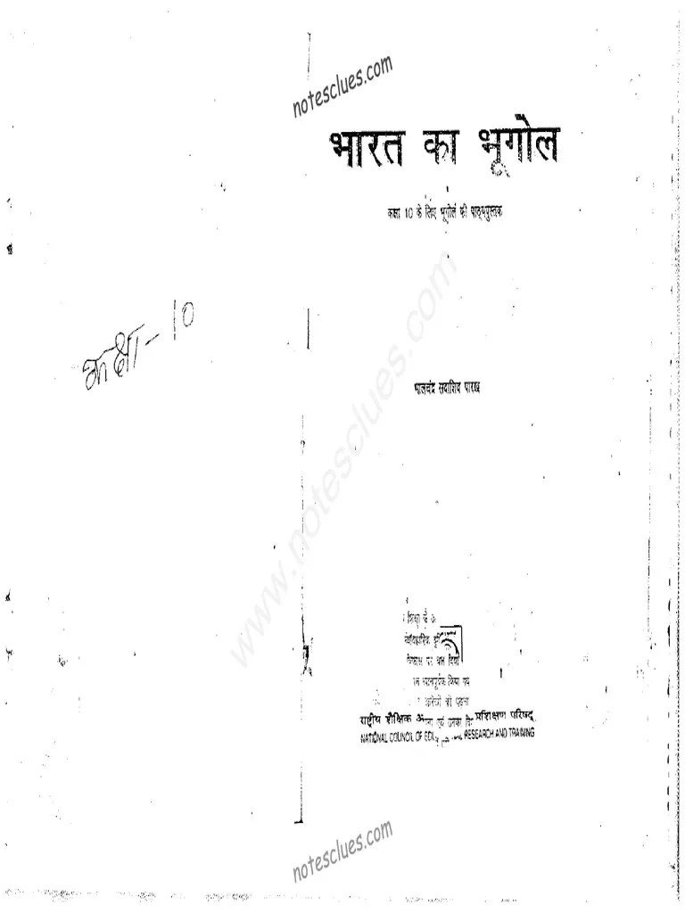 (Www.notesclues.com) Geography Class 10 - Hindi (Bharat Ka Bhugol) | PDF