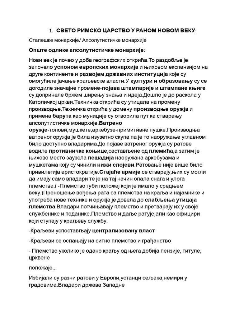 ИСТОРИЈА | PDF