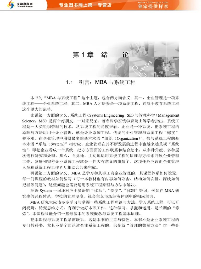 Project Lifecycle Management | PDF