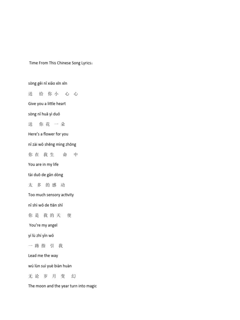 Xie Xie Ni Chinese Song Kids | PDF