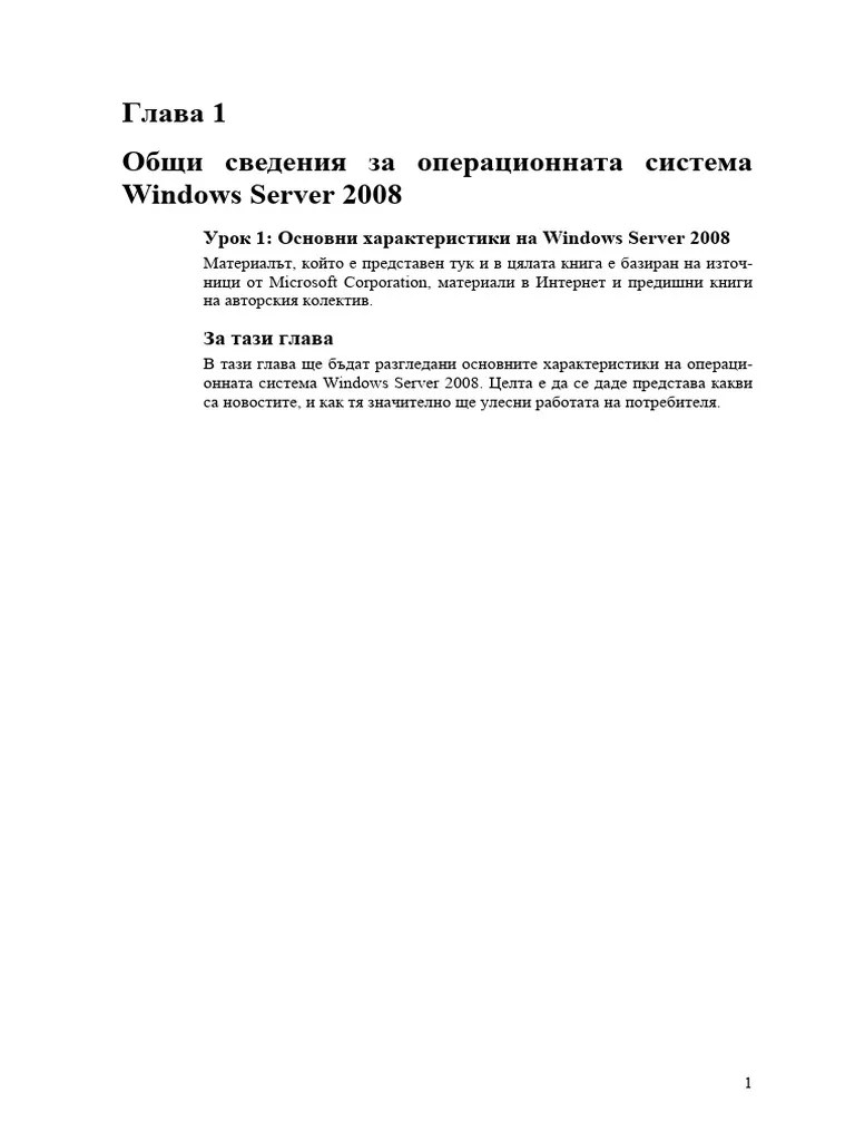 Chapter 1 - Introduction | PDF