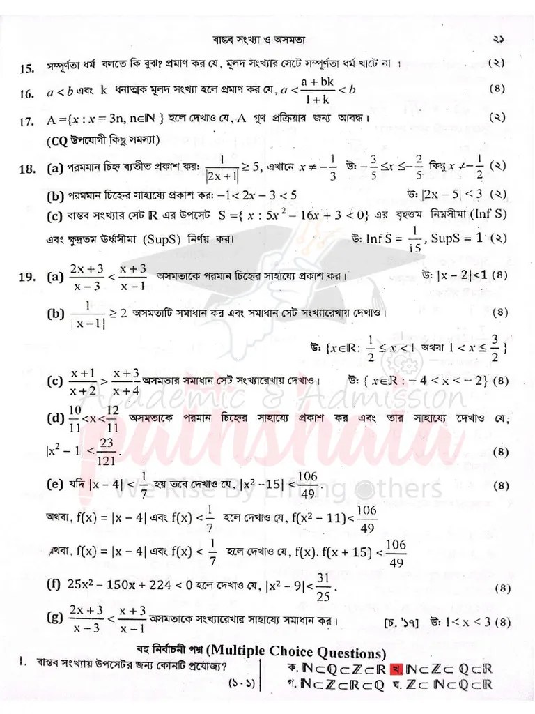 M-2. Ketab Sir MCQ-23 | PDF