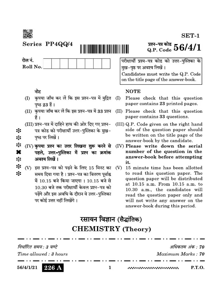 56-4-1_QP Chemistry | PDF