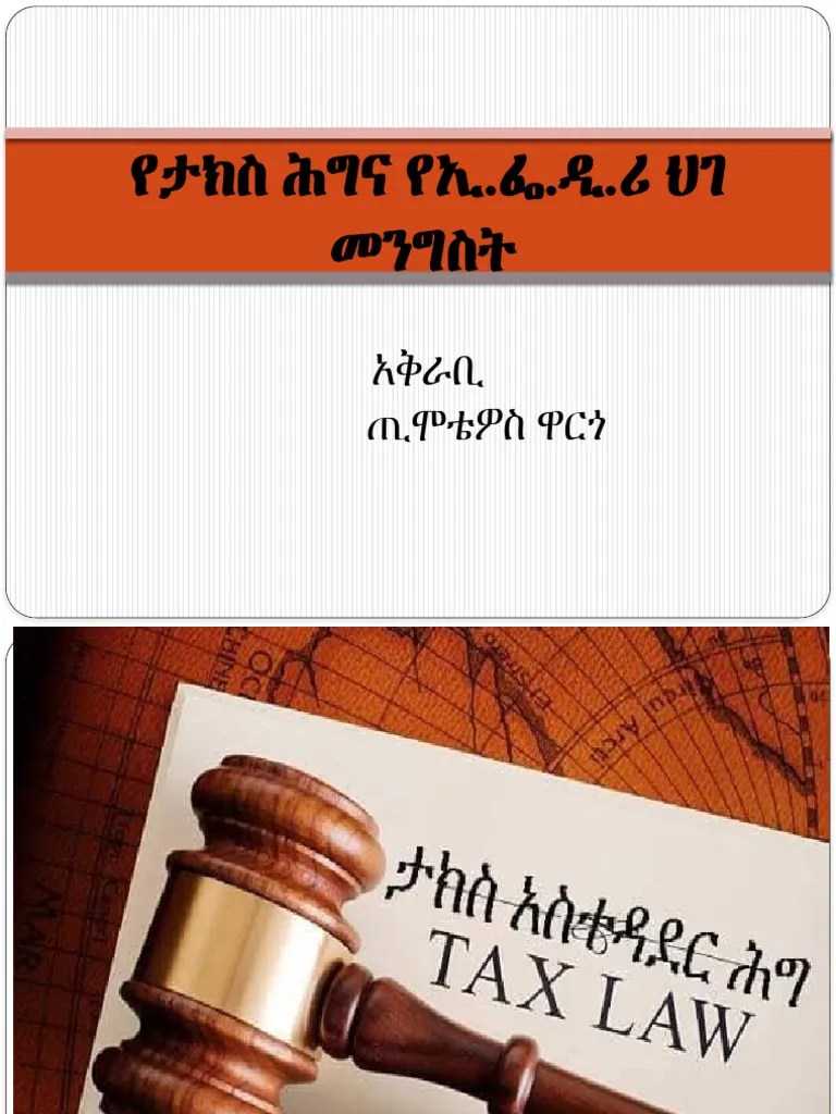 30 Tax PPT Slide 2 | PDF