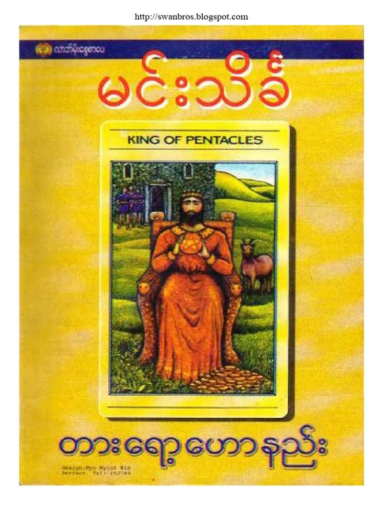 တာရော့ဟောနည်း (ဆရာမင်းသိင်္ခ) | PDF