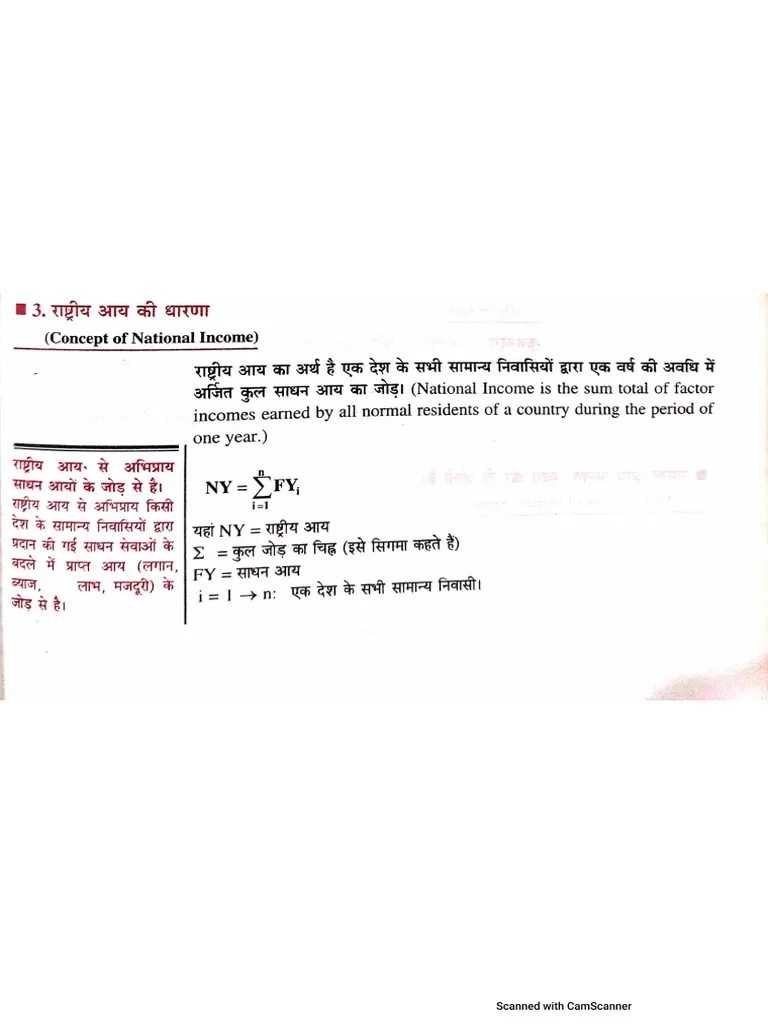 National Income-GDP, GNP, NNP At Market Price And Factor Cost. | PDF