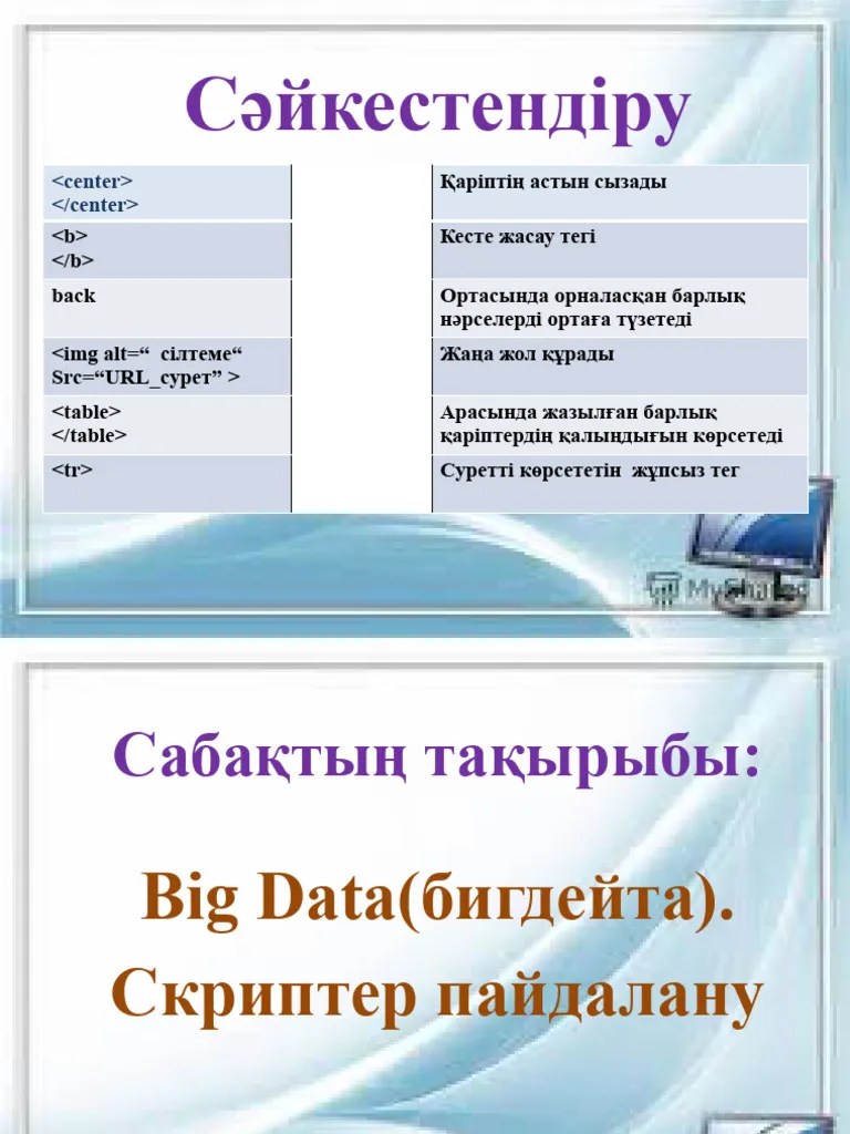 Big Data | PDF