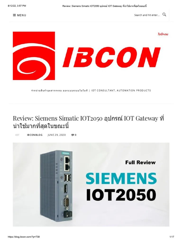 Review_ Siemens Simatic IOT2050 อุปกรณ์ IOT Gateway ที่น่าใช้มากที่สุด ...
