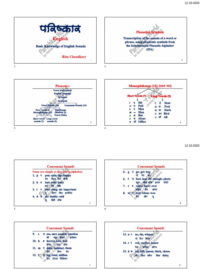 Exploring The Sounds Of Th Pdf English Language Sound - Mountain Background Collection - Retina Quality