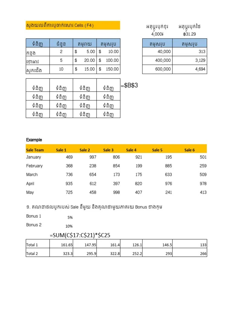Advanced Excel - Practical Formula | PDF