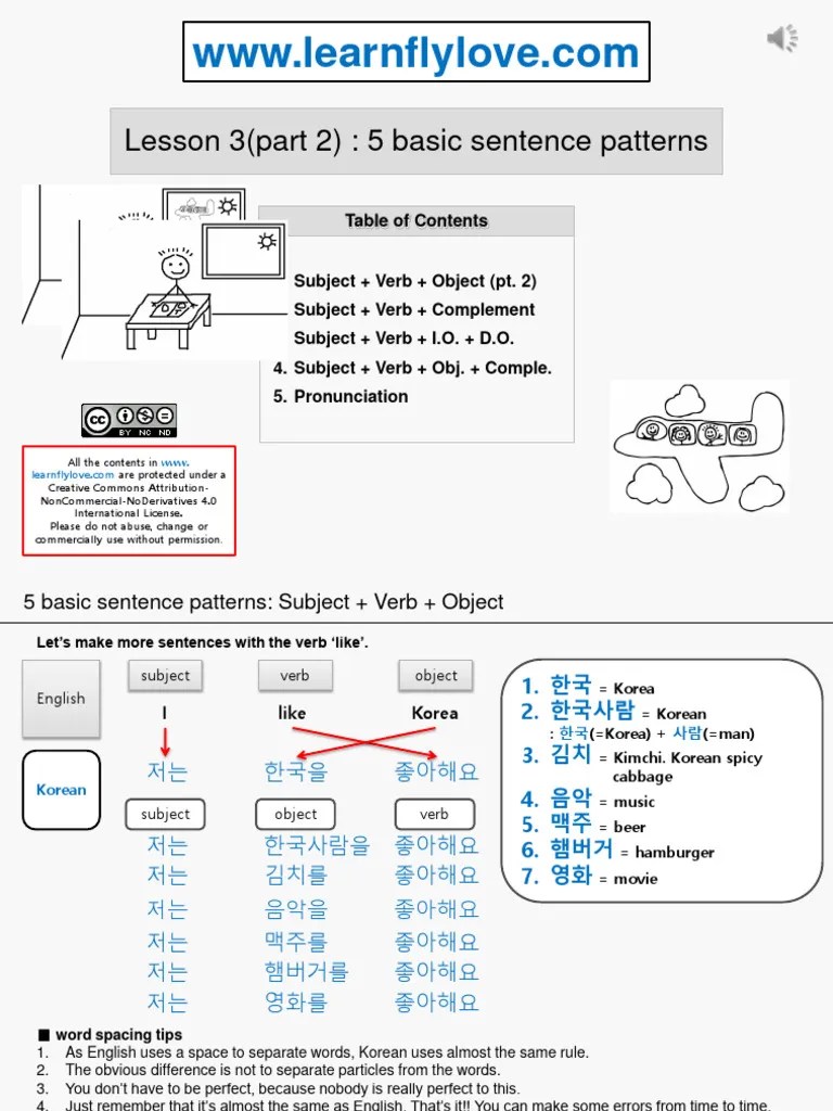 Lesson3 Part2 PDF Licensed V1.2 | PDF | Subject (Grammar) | Verb