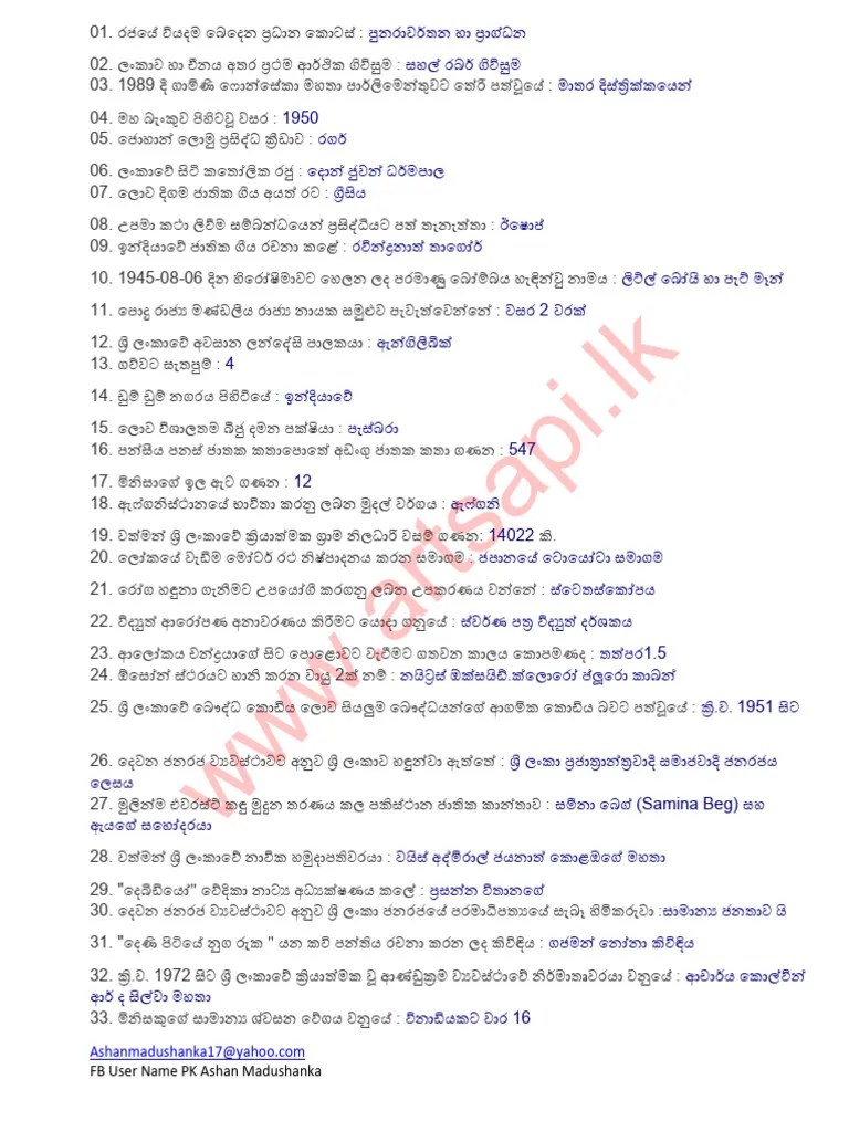 GK 1000 Questions And Answers | PDF